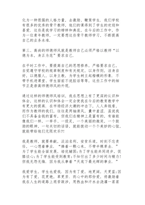 英语教师的发言稿5篇通用.docx