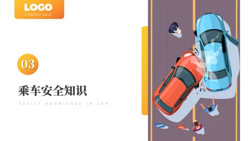 交通事故安全防范行车安全教育ppt模板