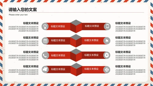 简约卡通风信封感恩节活动策划PPT模板
