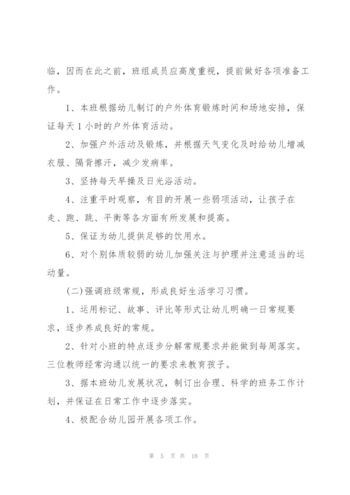 教师个人2022工作计划.docx