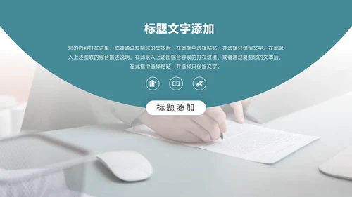弥散绿色文艺征途漫漫主题汇报PPT模板