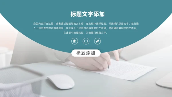 弥散绿色文艺征途漫漫主题汇报PPT模板