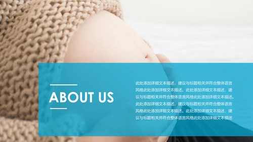 母婴婴儿护理中心医院社区讲座保健中心早教宣传PPT