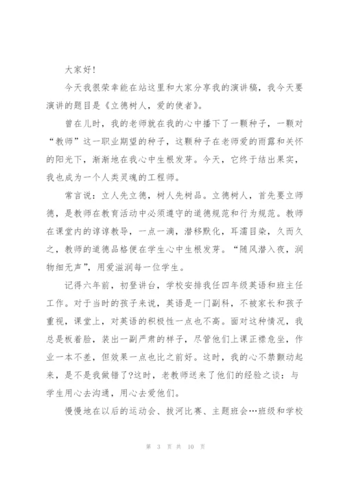 教师提升素质演讲稿范文.docx