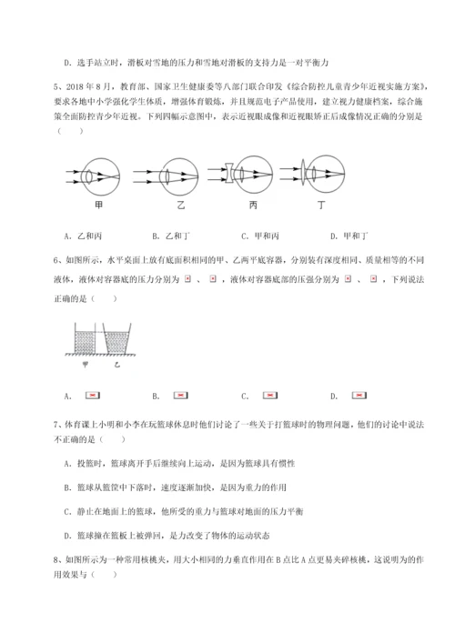 第二次月考滚动检测卷-黑龙江七台河勃利县物理八年级下册期末考试难点解析练习题（含答案详解）.docx