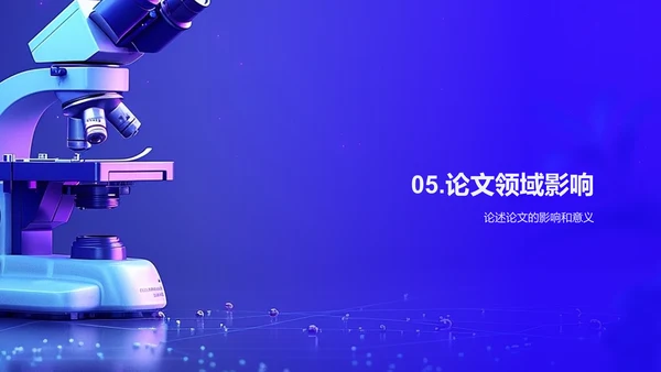 开题答辩成果报告PPT模板