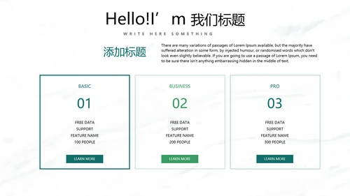 绿色小清新时尚室内装饰设计PPT动态模板