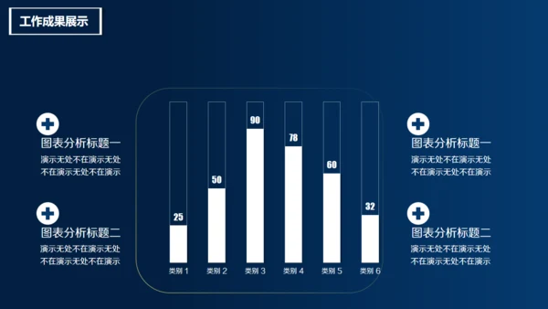 不负过去不惧未来红蓝PK对抗通用PPT模板