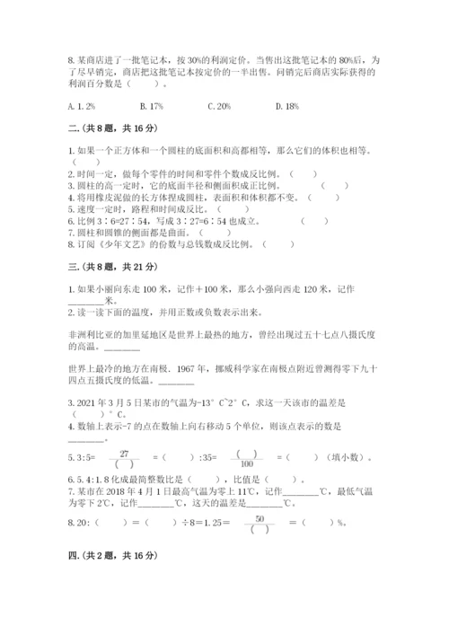 郑州外国语中学小升初数学试卷及参考答案（综合题）.docx