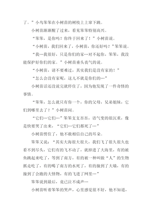 小鸟的命运作文.docx