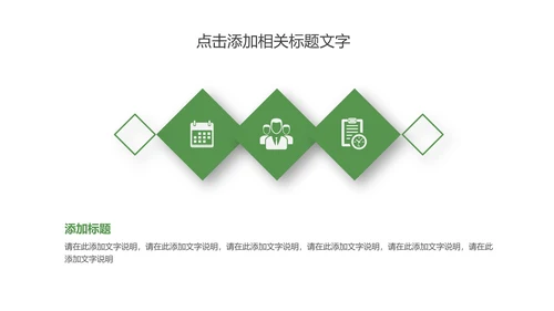 唯美荷花传统文化立春主题班会动态PPT模板