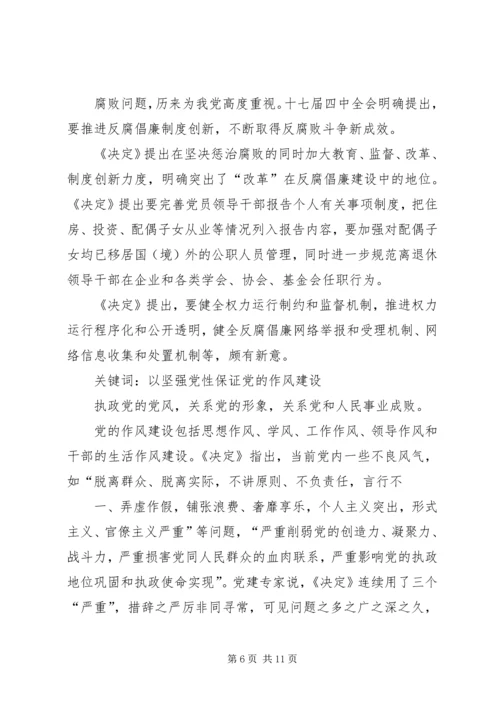 关于时事的演讲稿.docx