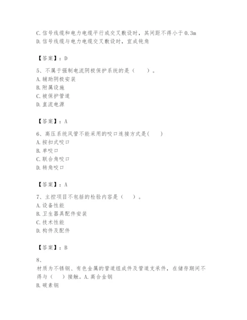 2024年一级建造师之一建机电工程实务题库附答案【能力提升】.docx