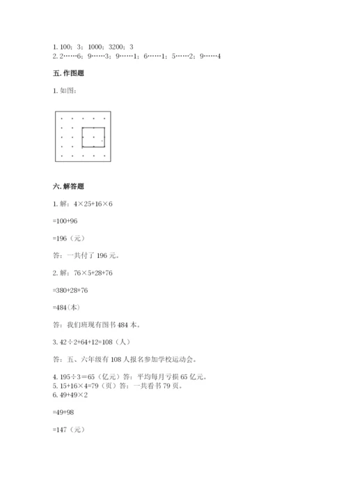 苏教版三年级上册数学期末测试卷【培优a卷】.docx