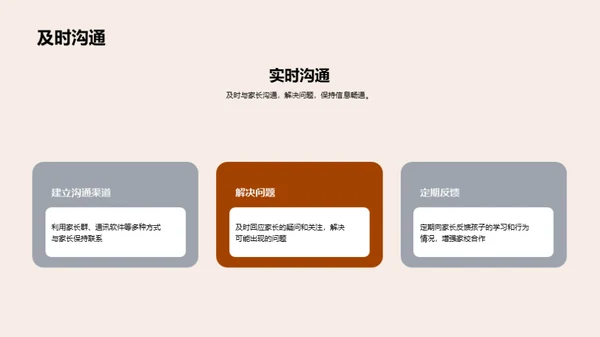 培训师：如何让幼儿园开学更顺利
