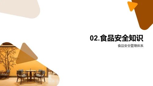 简约风餐饮旅游教育活动PPT模板
