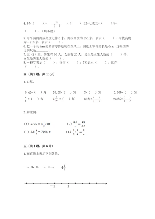 海南省【小升初】2023年小升初数学试卷（全优）.docx