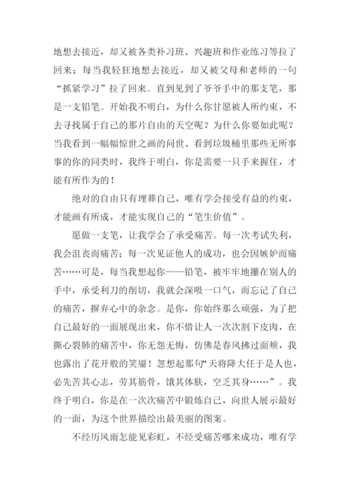中考满分作文-7.docx