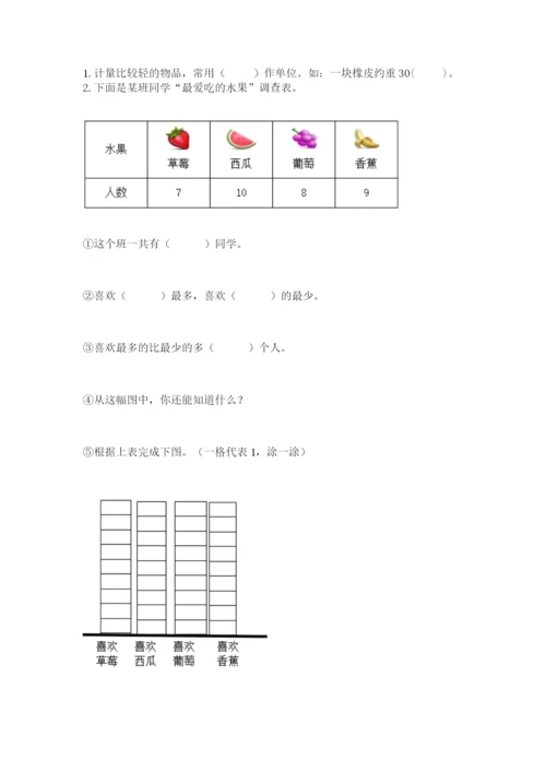 小学二年级下册数学 期末测试卷含答案【培优】.docx