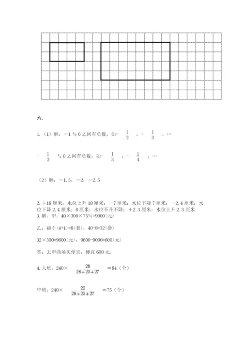 浙教版数学小升初模拟试卷附完整答案（名校卷）.docx