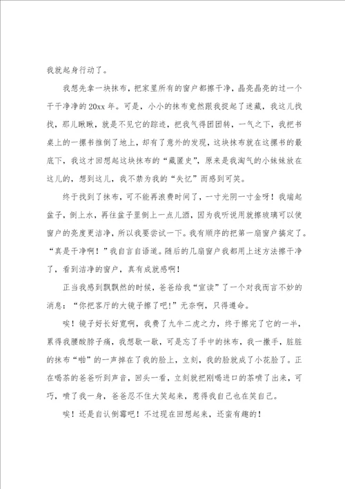 寒假周记范文七篇我的寒假周记