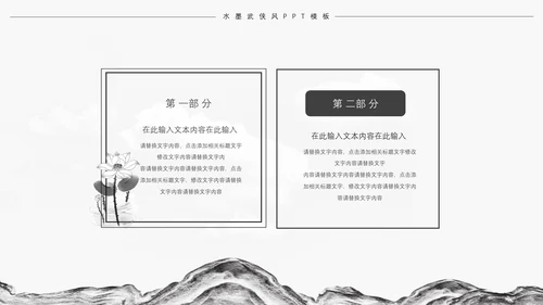 禅韵佛教文化宣传通用PPT模板