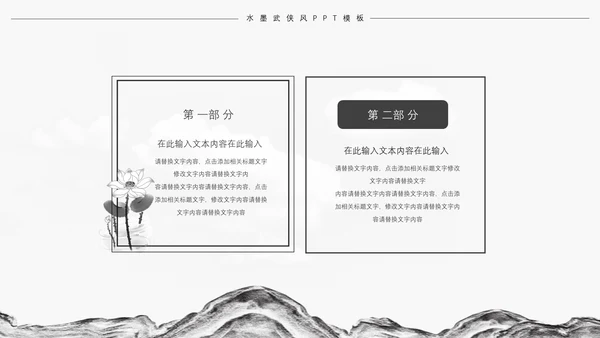 禅韵佛教文化宣传通用PPT模板