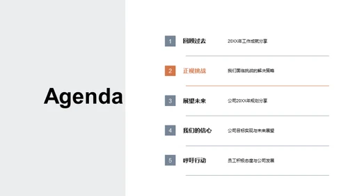 奋进新征程