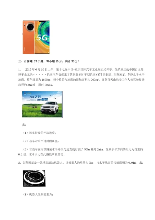 基础强化河南淮阳县物理八年级下册期末考试综合测评练习题（含答案详解）.docx