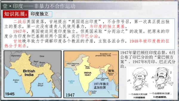第12课 亚非拉民族民主运动的高涨（课件）-【课堂无忧】新课标同步核心素养课堂