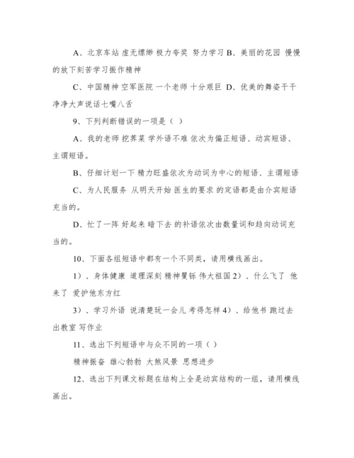 汉语词性专题练习(附答案).docx