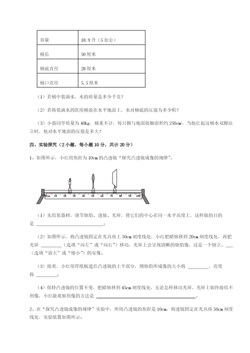 专题对点练习河北石家庄市第二十三中物理八年级下册期末考试重点解析试卷（含答案详解）.docx