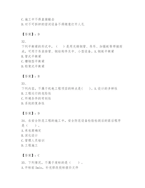 2024年一级建造师之一建机电工程实务题库及完整答案（精品）.docx