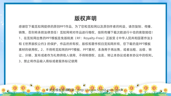 蓝色简约卡通边框热爱劳动从我做起一分劳动一分收获劳动教育主题