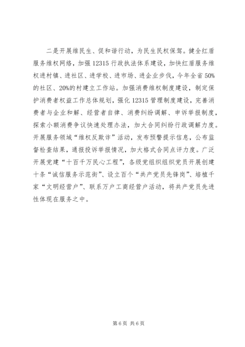 联动走出党建工作新路子.docx