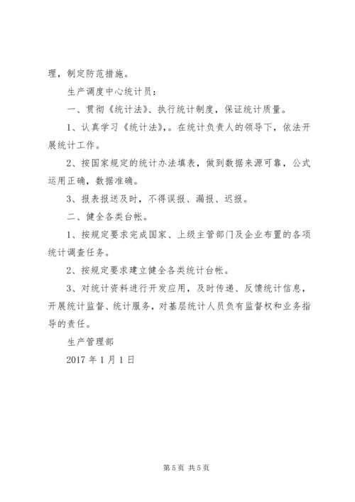 副县长任职讲话 (3).docx