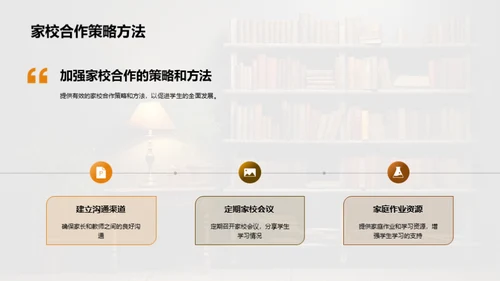 教学季度综述