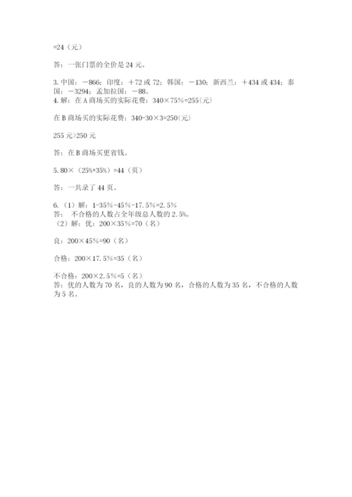 北师大版六年级数学下学期期末测试题含完整答案（名师系列）.docx