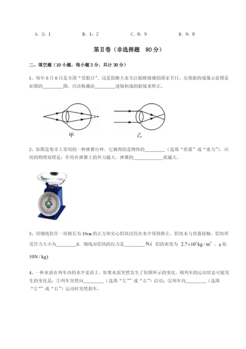 专题对点练习河南郑州桐柏一中物理八年级下册期末考试定向测试B卷（附答案详解）.docx