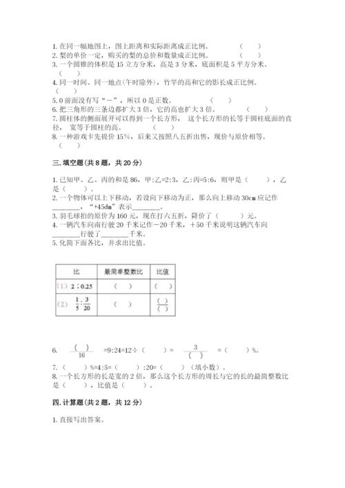 六年级下册数学期末测试卷及完整答案（必刷）.docx