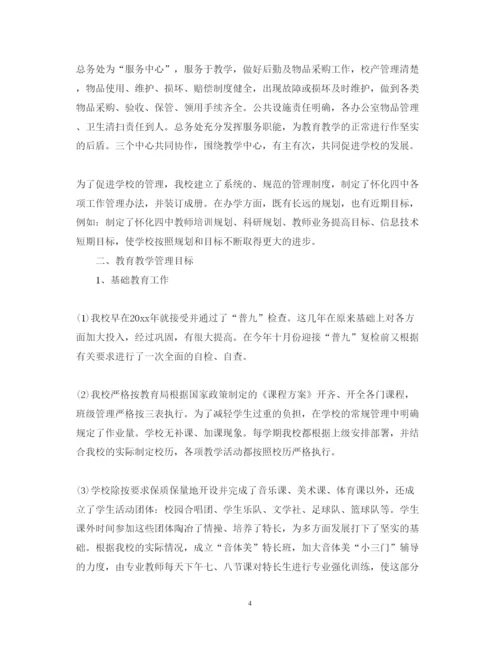 精编初中学校工作总结心得体会范文.docx