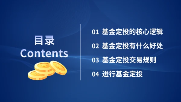 时间沙漏投资理财通用PPT模板
