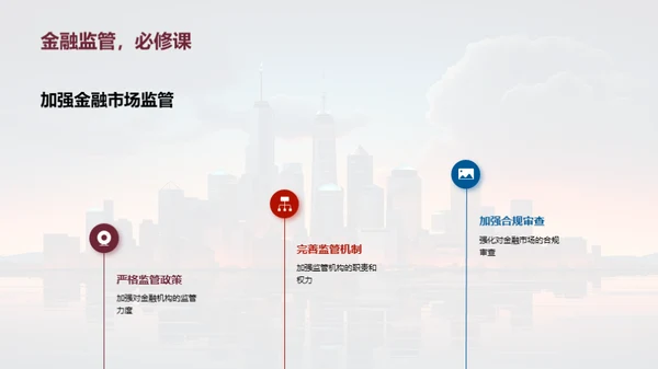 双十二金融风云