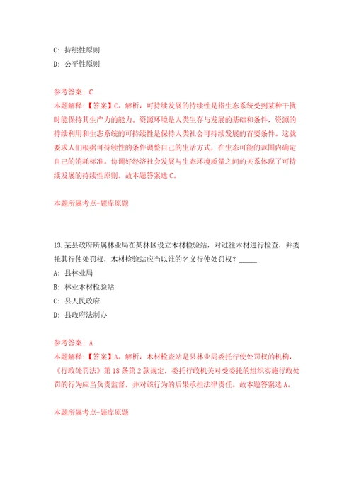 四川泸州纳溪区事业单位公开招聘工作人员34人模拟考试练习卷含答案第4期