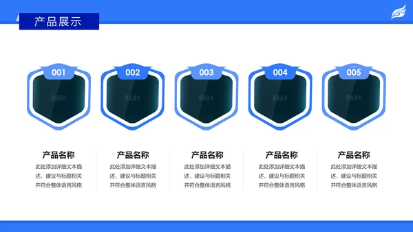蓝色创意大气商业计划书PPT模板