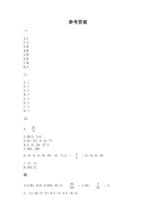 冀教版小升初数学模拟试题附答案【黄金题型】.docx