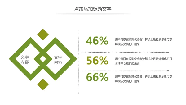 清新茶文化茶叶绿茶产品介绍动态PPT模板