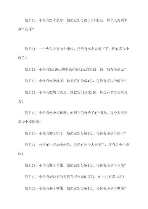 三年级数学200应用题