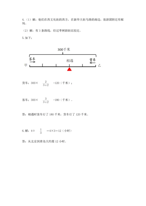 人教版六年级上册数学 期中测试卷含答案下载.docx