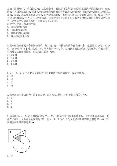 2023年广西玉林市玉东新区招考聘用中小学幼儿园教师107人笔试题库含答案解析